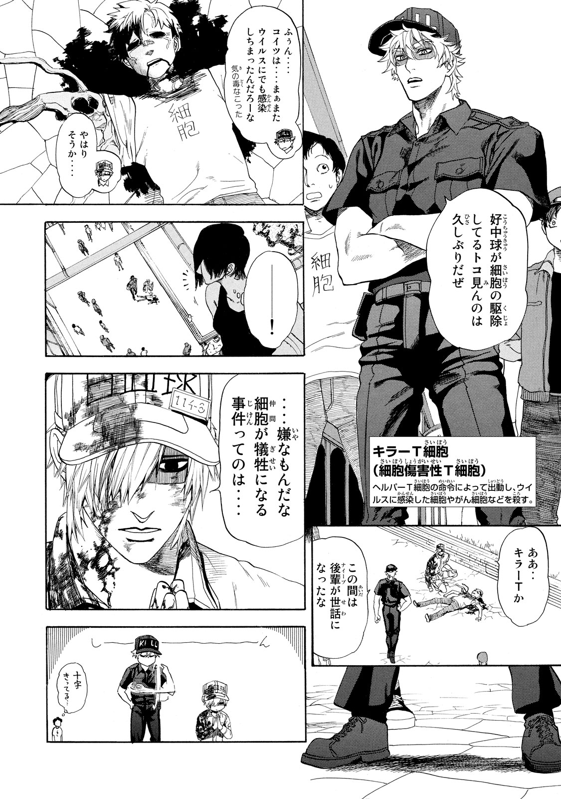 Hataraku Saibou - Chapter 8 - Page 4